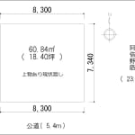 (間取)